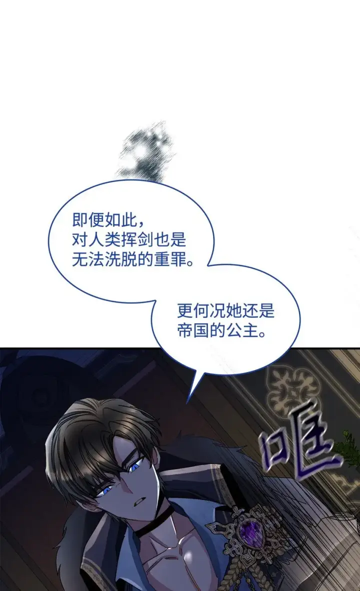 漫画《请看这里，魔王大人!》05 这里没有你要的东西第62张图