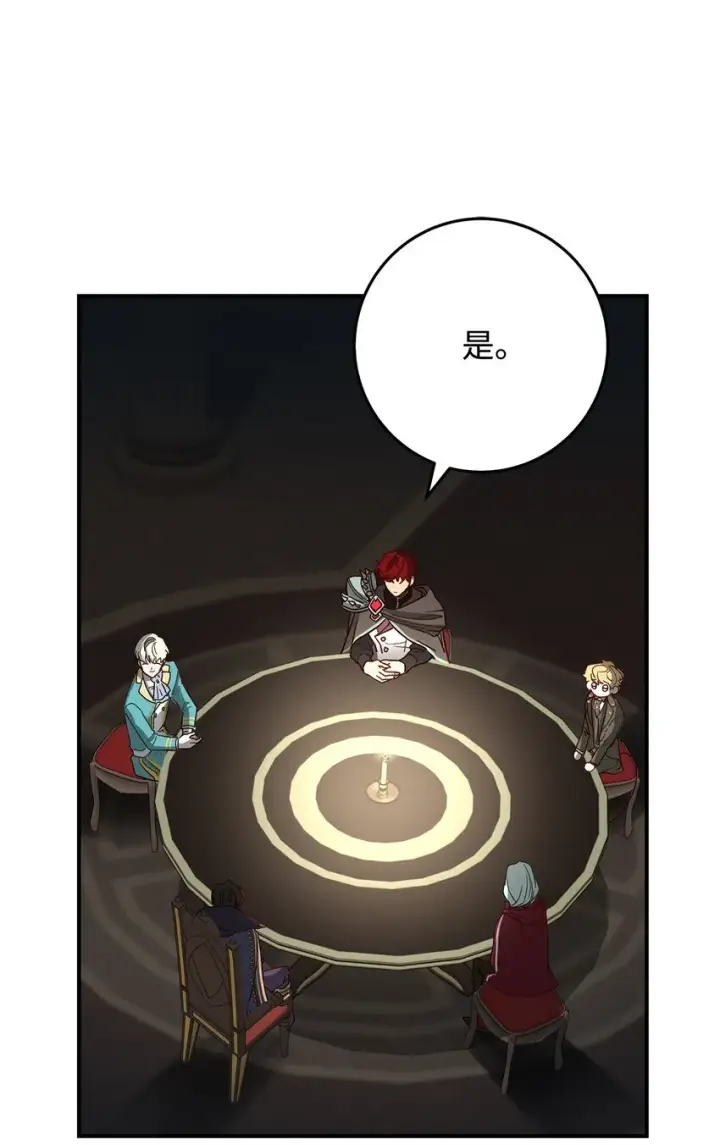 漫画《请看这里，魔王大人!》05 这里没有你要的东西第64张图