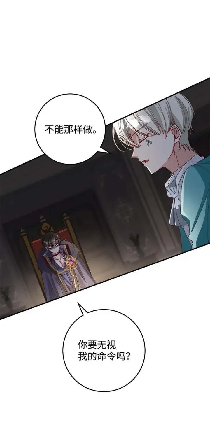 漫画《请看这里，魔王大人!》05 这里没有你要的东西第73张图