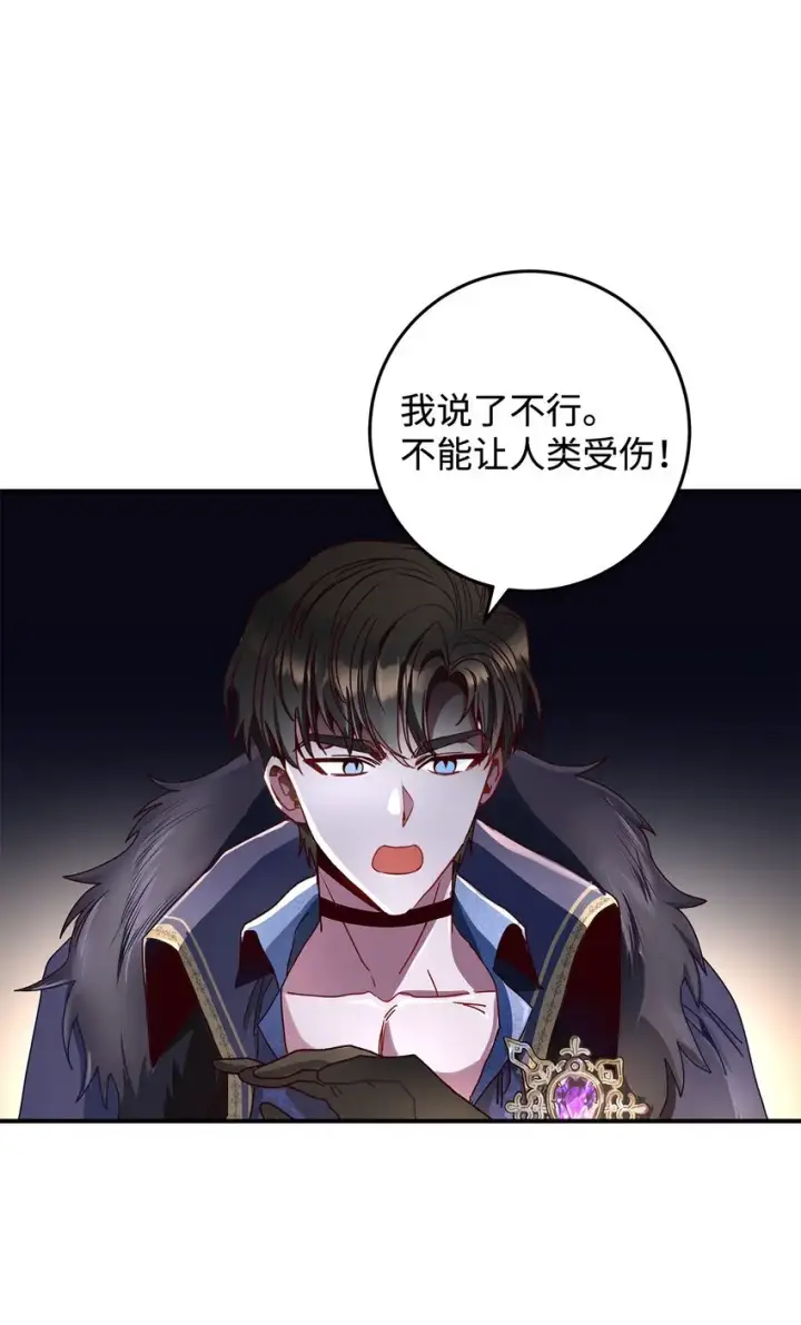漫画《请看这里，魔王大人!》05 这里没有你要的东西第78张图