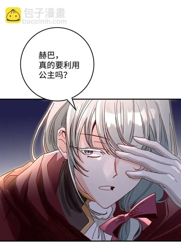 漫画《请看这里，魔王大人!》05 这里没有你要的东西第88张图