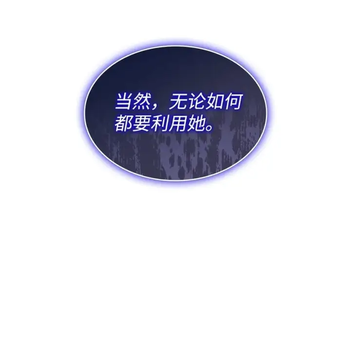 漫画《请看这里，魔王大人!》05 这里没有你要的东西第91张图