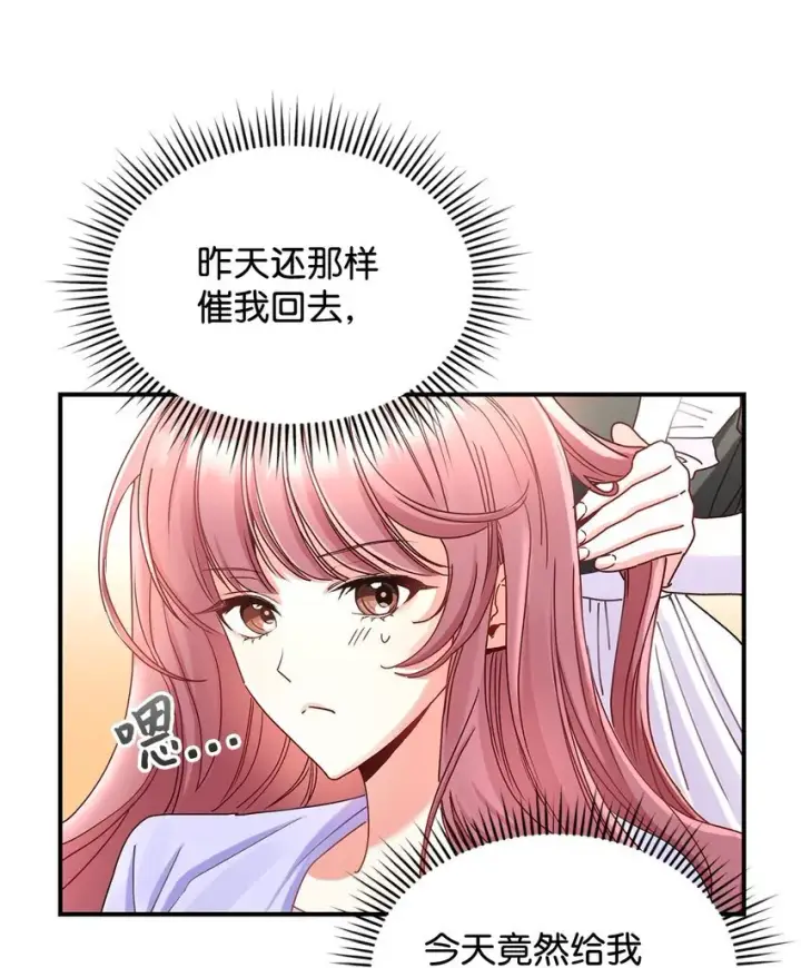 漫画《请看这里，魔王大人!》06 开朗的间谍第21张图
