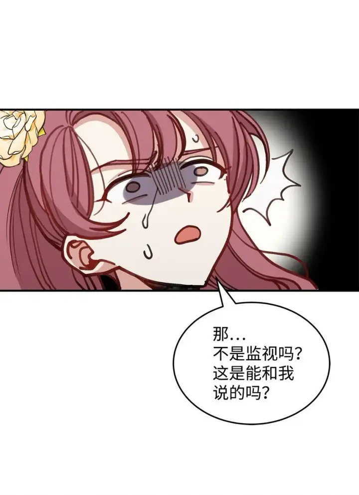 漫画《请看这里，魔王大人!》06 开朗的间谍第42张图