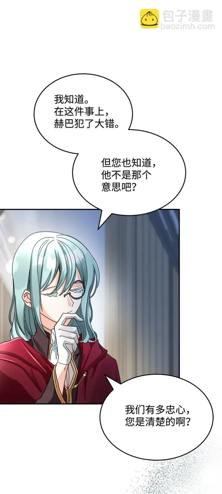 漫画《请看这里，魔王大人!》06 开朗的间谍第58张图
