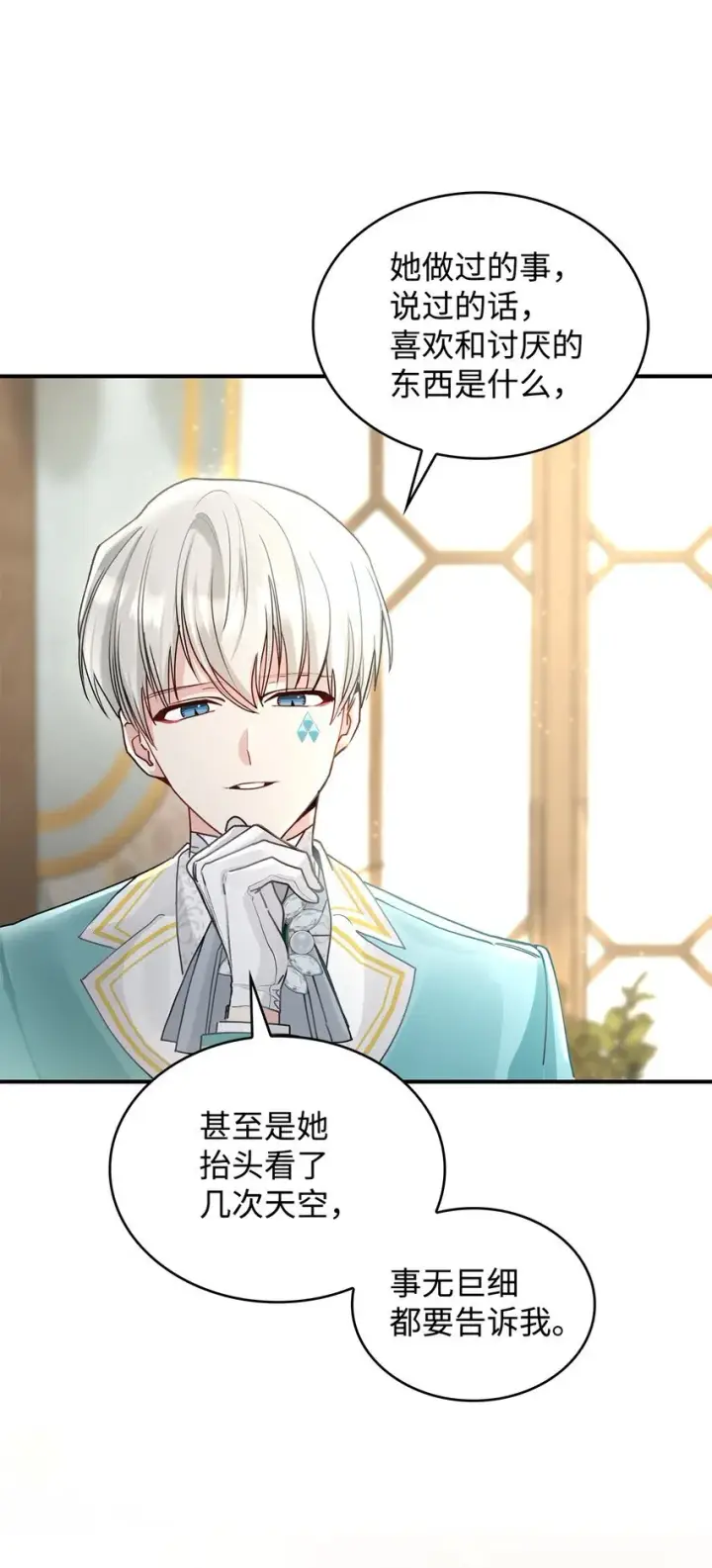 漫画《请看这里，魔王大人!》06 开朗的间谍第6张图