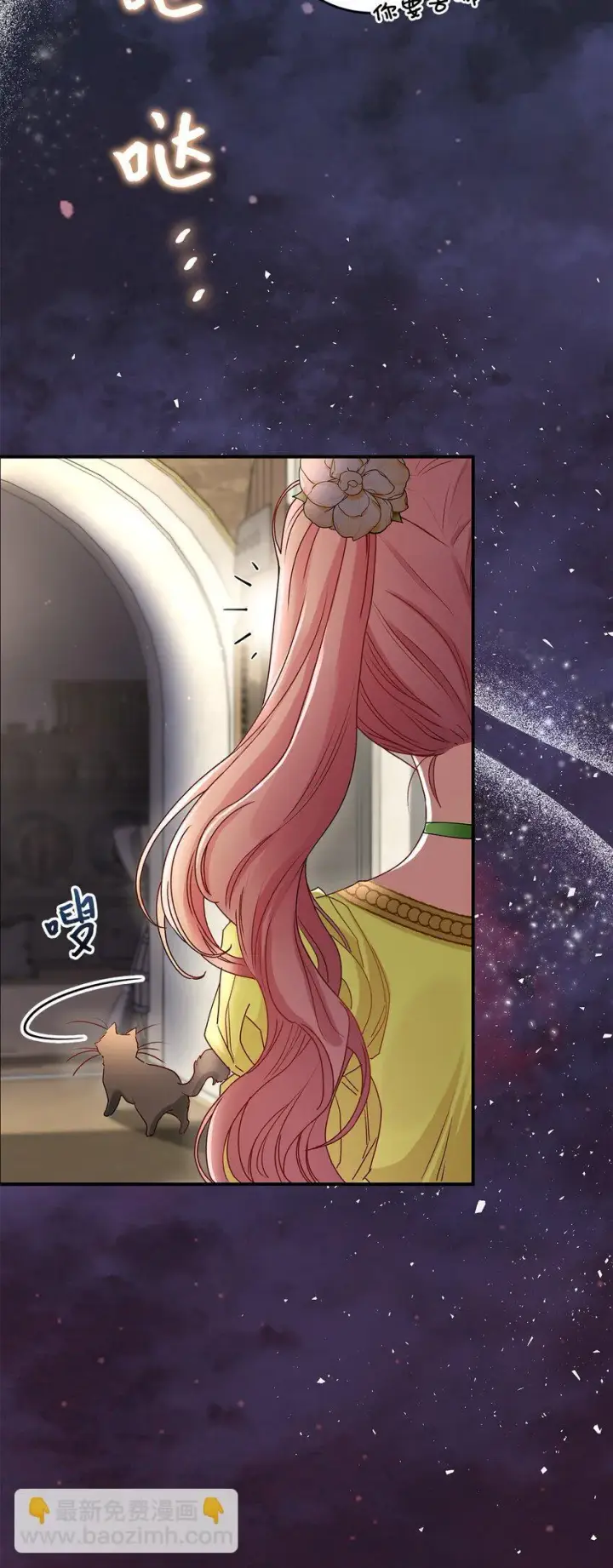 漫画《请看这里，魔王大人!》06 开朗的间谍第83张图