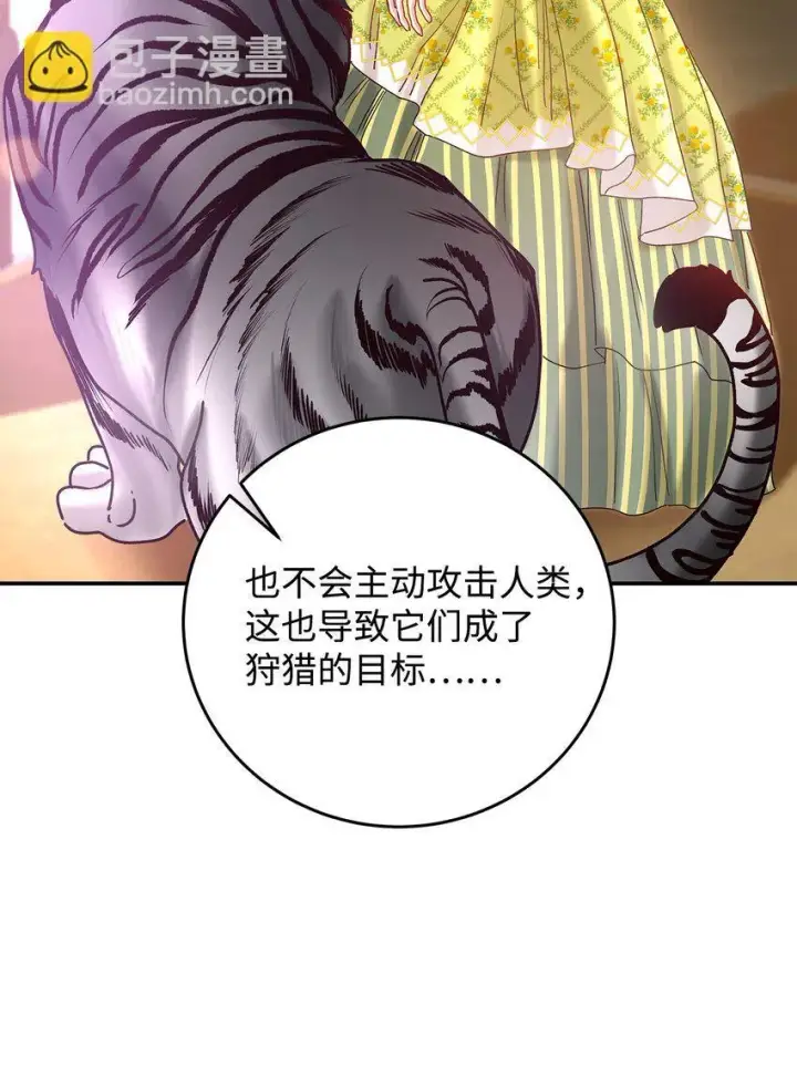 漫画《请看这里，魔王大人!》07 魔王和猫咪第13张图
