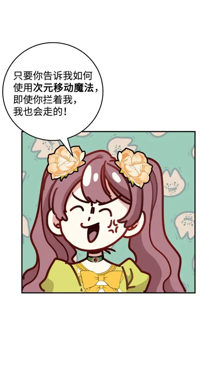 漫画《请看这里，魔王大人!》07 魔王和猫咪第34张图