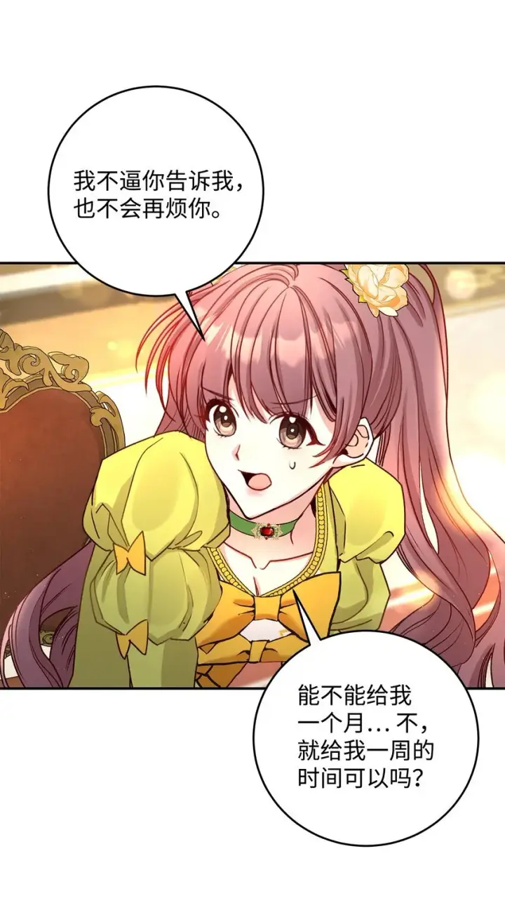漫画《请看这里，魔王大人!》07 魔王和猫咪第40张图