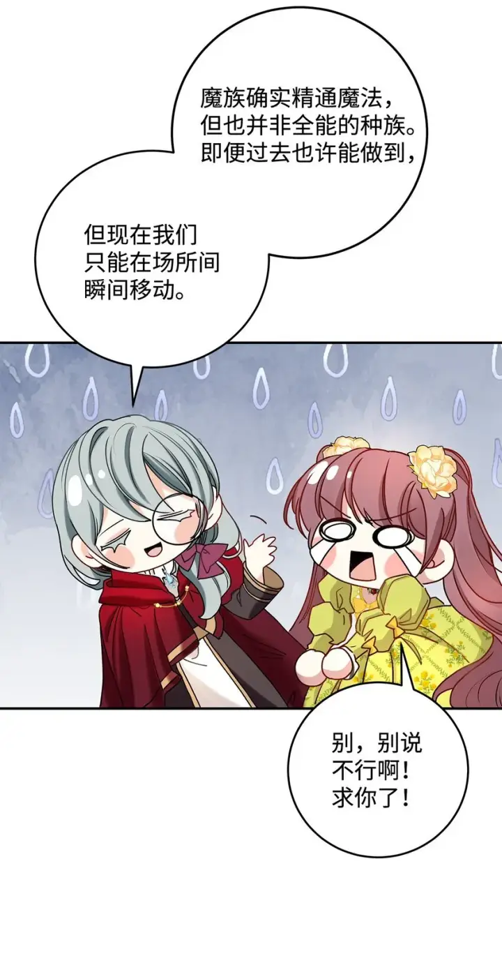 漫画《请看这里，魔王大人!》07 魔王和猫咪第72张图