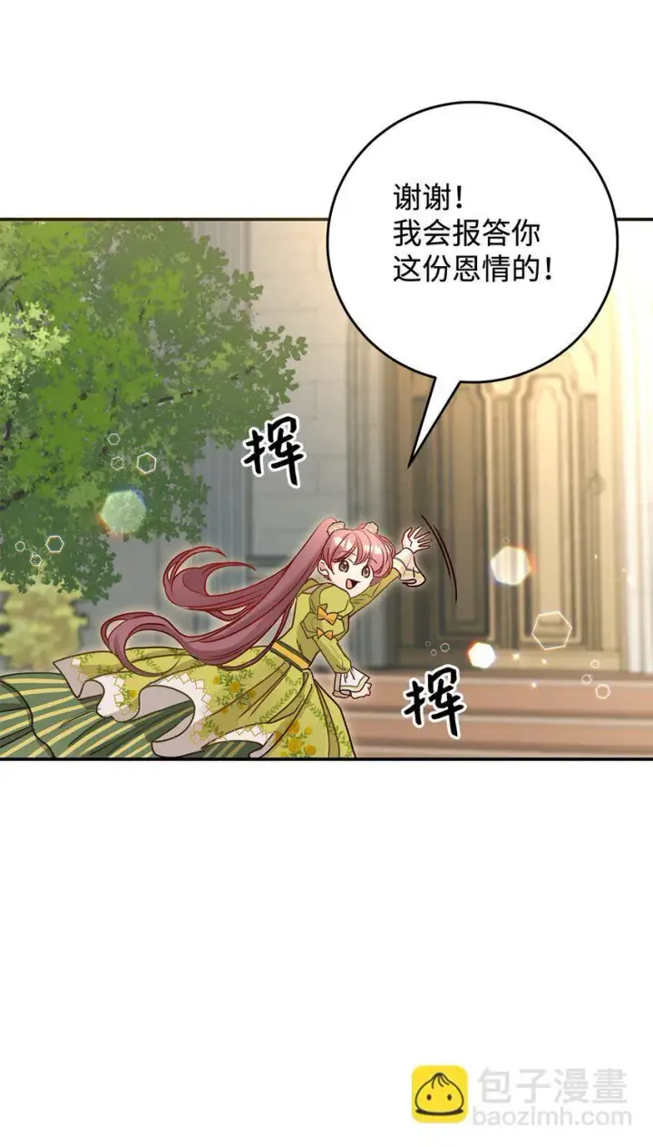 漫画《请看这里，魔王大人!》07 魔王和猫咪第79张图