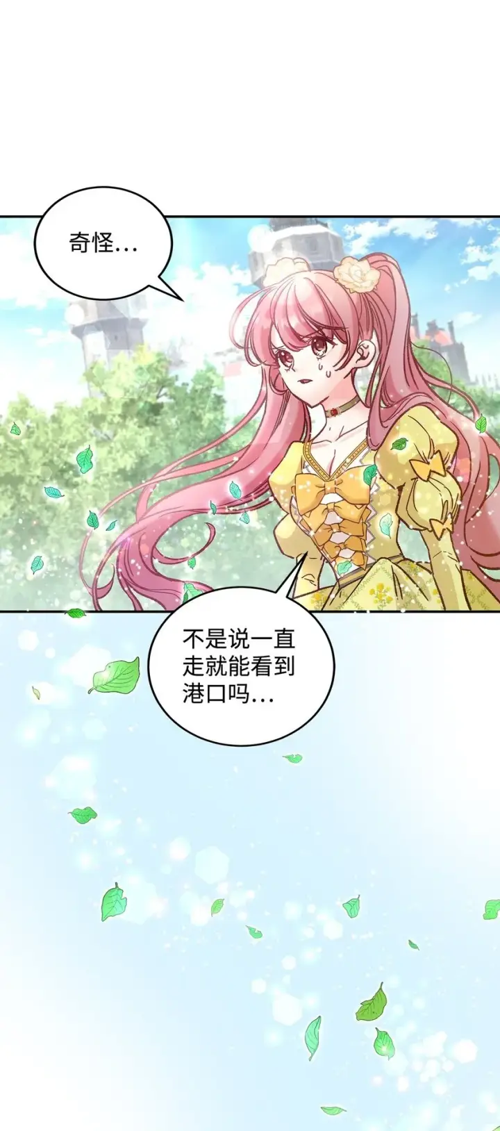 漫画《请看这里，魔王大人!》08 来自其他世界第2张图