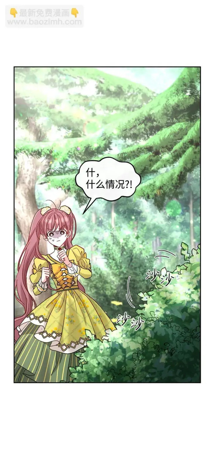 漫画《请看这里，魔王大人!》08 来自其他世界第30张图
