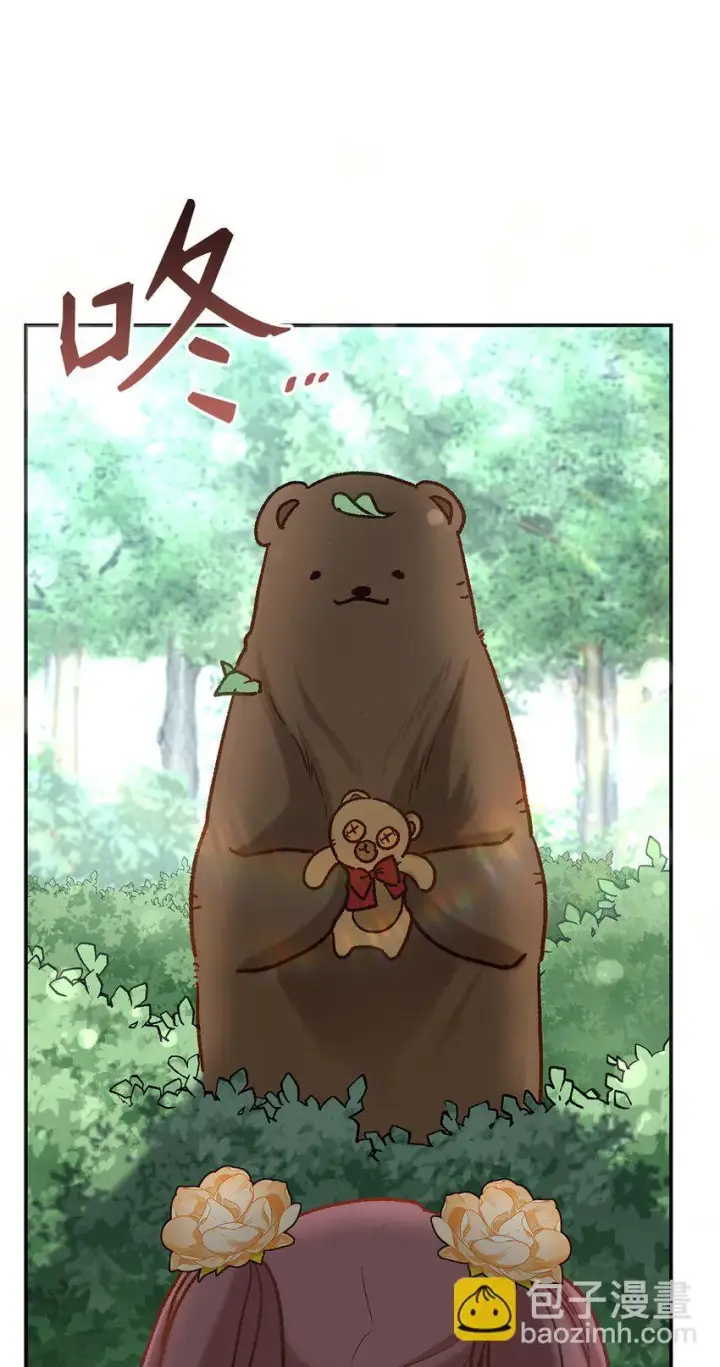 漫画《请看这里，魔王大人!》08 来自其他世界第35张图