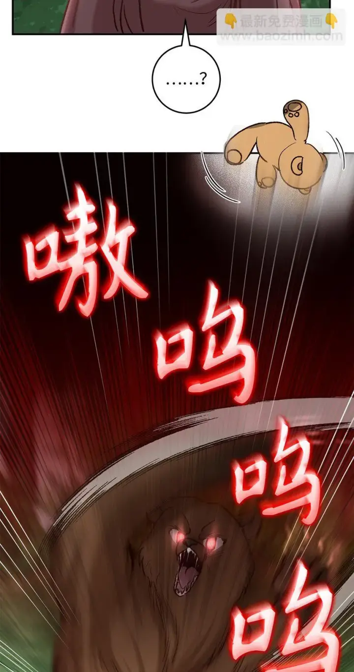 漫画《请看这里，魔王大人!》08 来自其他世界第36张图