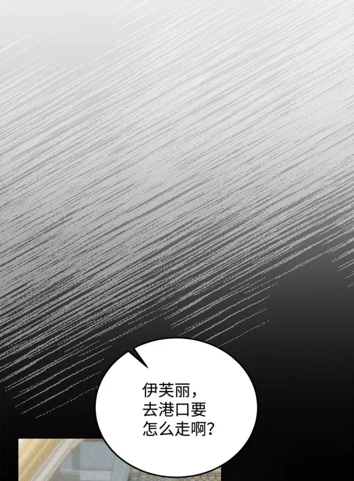 漫画《请看这里，魔王大人!》08 来自其他世界第4张图
