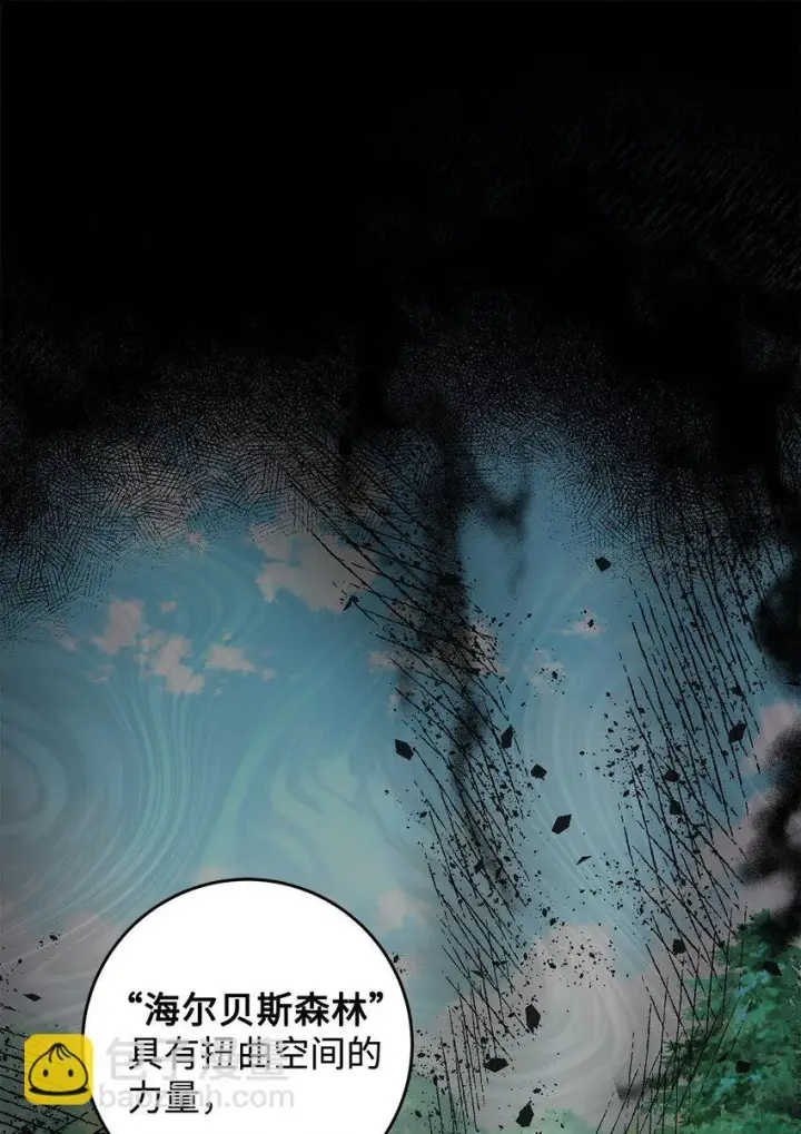 漫画《请看这里，魔王大人!》08 来自其他世界第47张图