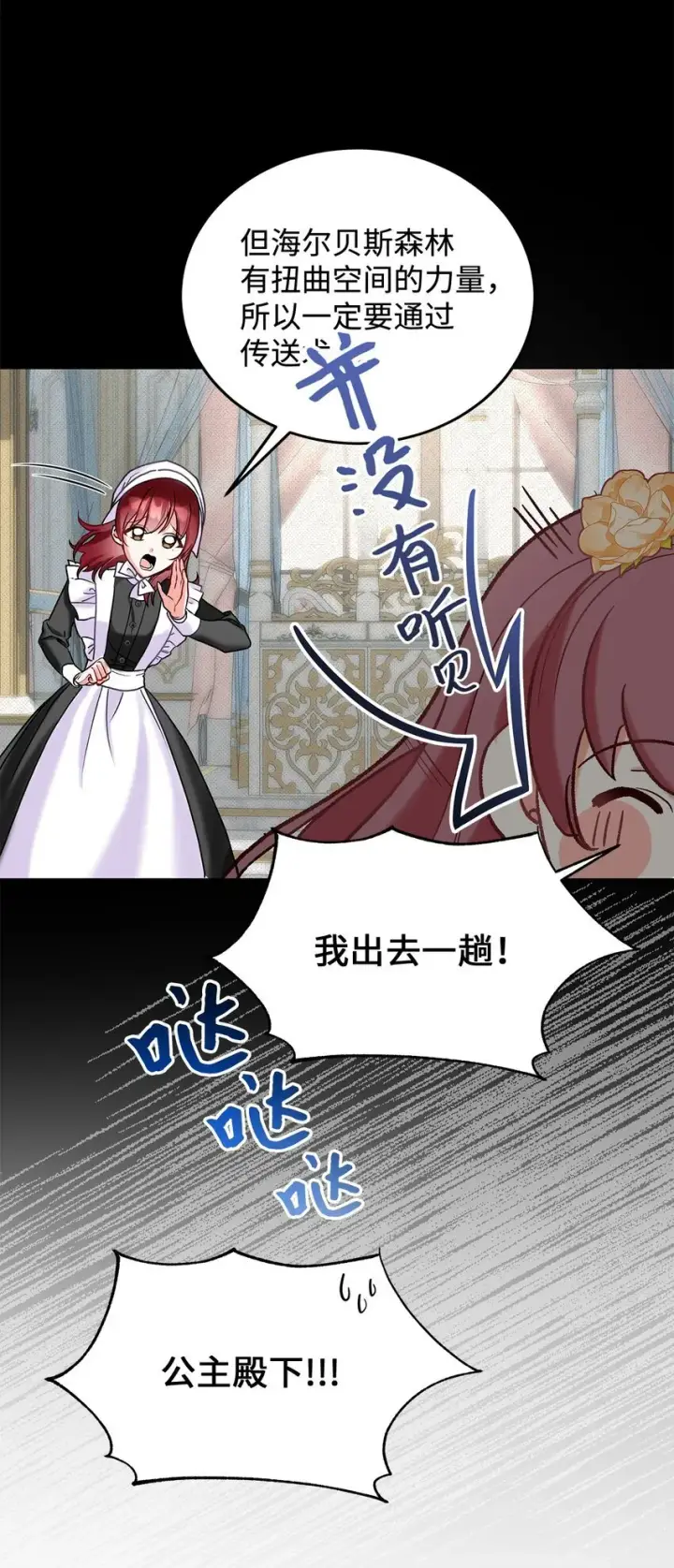 漫画《请看这里，魔王大人!》08 来自其他世界第6张图