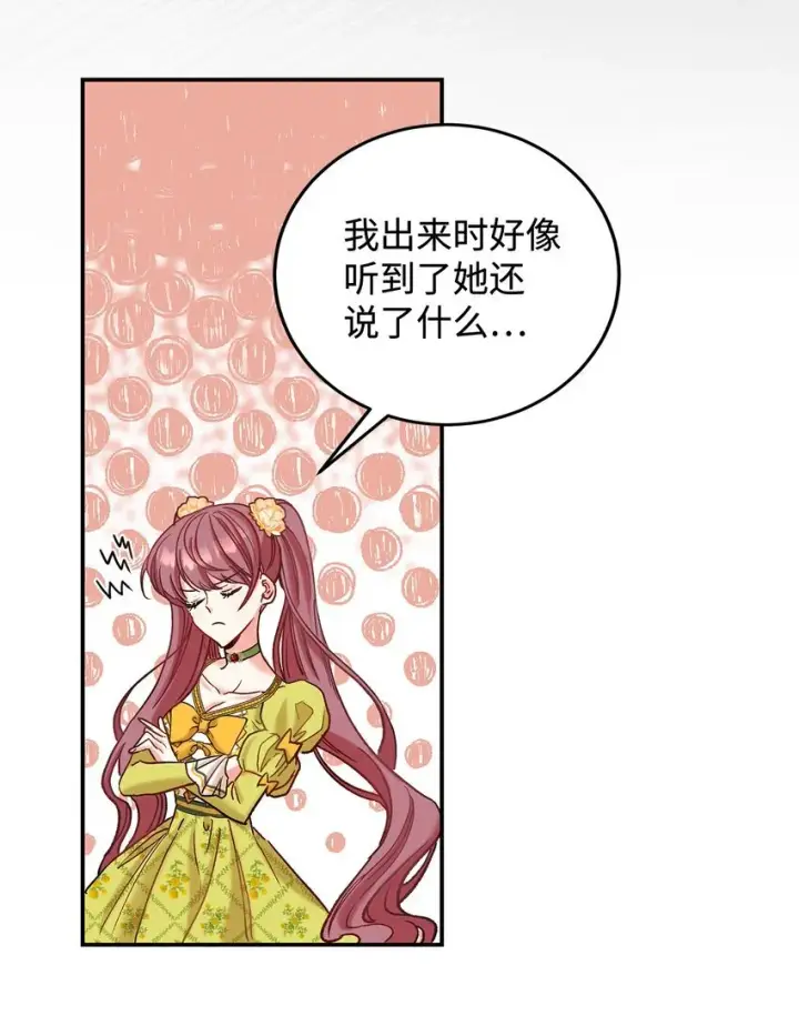 漫画《请看这里，魔王大人!》08 来自其他世界第7张图