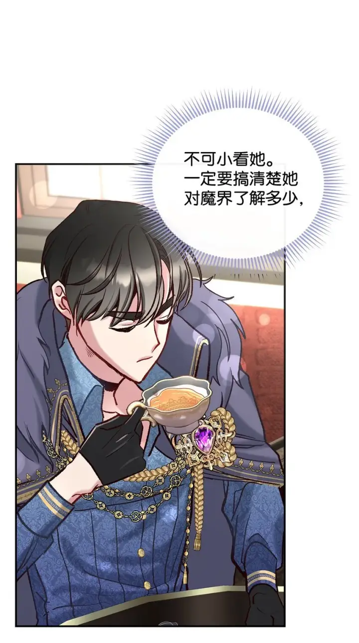 漫画《请看这里，魔王大人!》08 来自其他世界第74张图