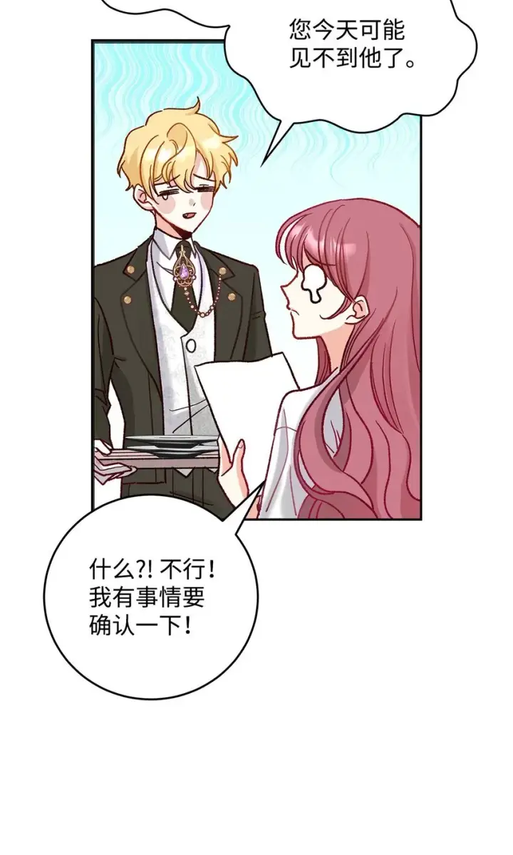 漫画《请看这里，魔王大人!》09 看不懂的情书第26张图