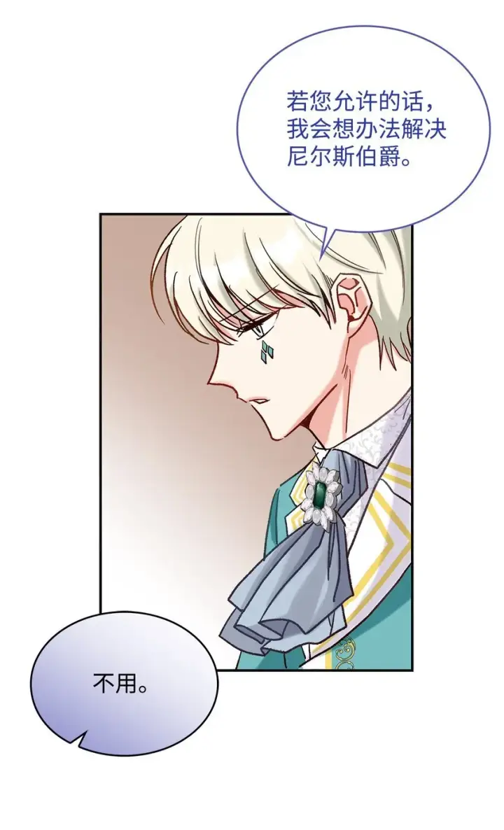 漫画《请看这里，魔王大人!》09 看不懂的情书第42张图