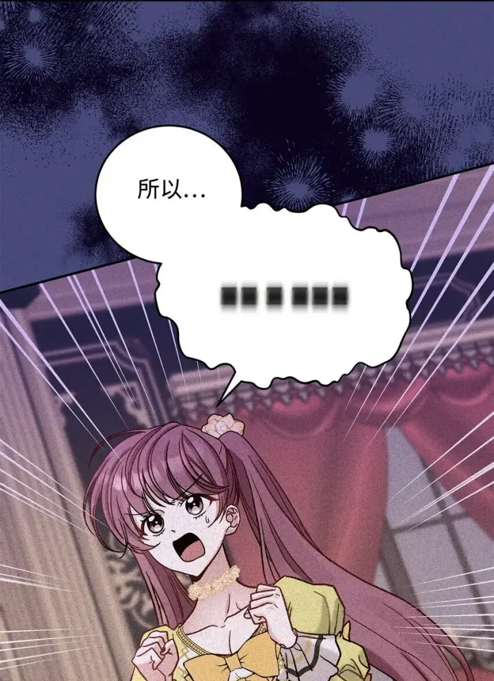 漫画《请看这里，魔王大人!》09 看不懂的情书第5张图