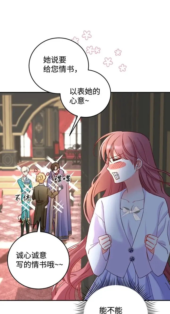 漫画《请看这里，魔王大人!》09 看不懂的情书第50张图