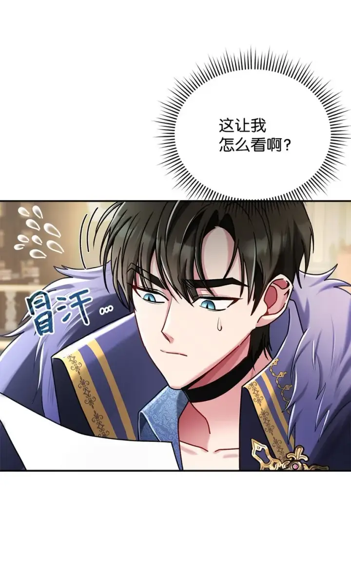 漫画《请看这里，魔王大人!》09 看不懂的情书第67张图