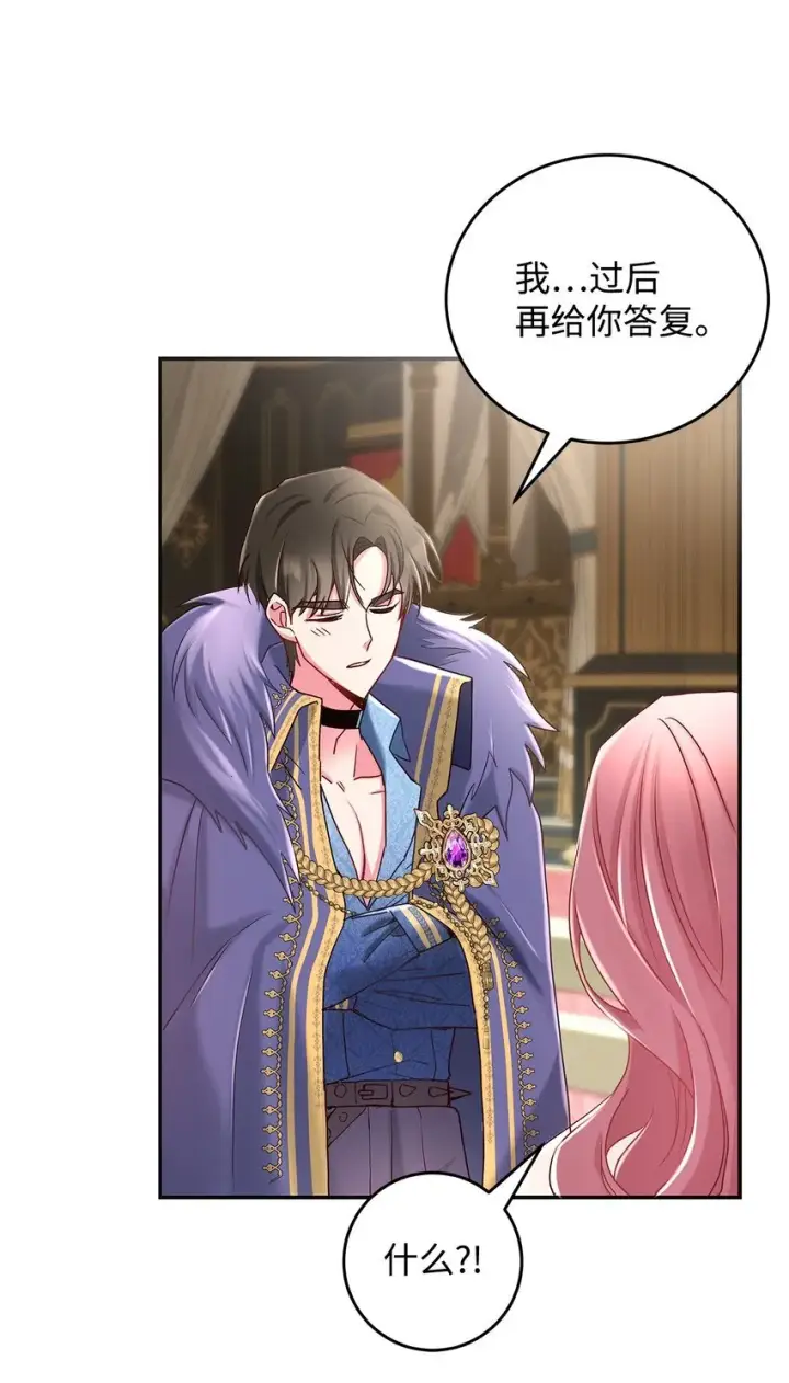 漫画《请看这里，魔王大人!》09 看不懂的情书第72张图