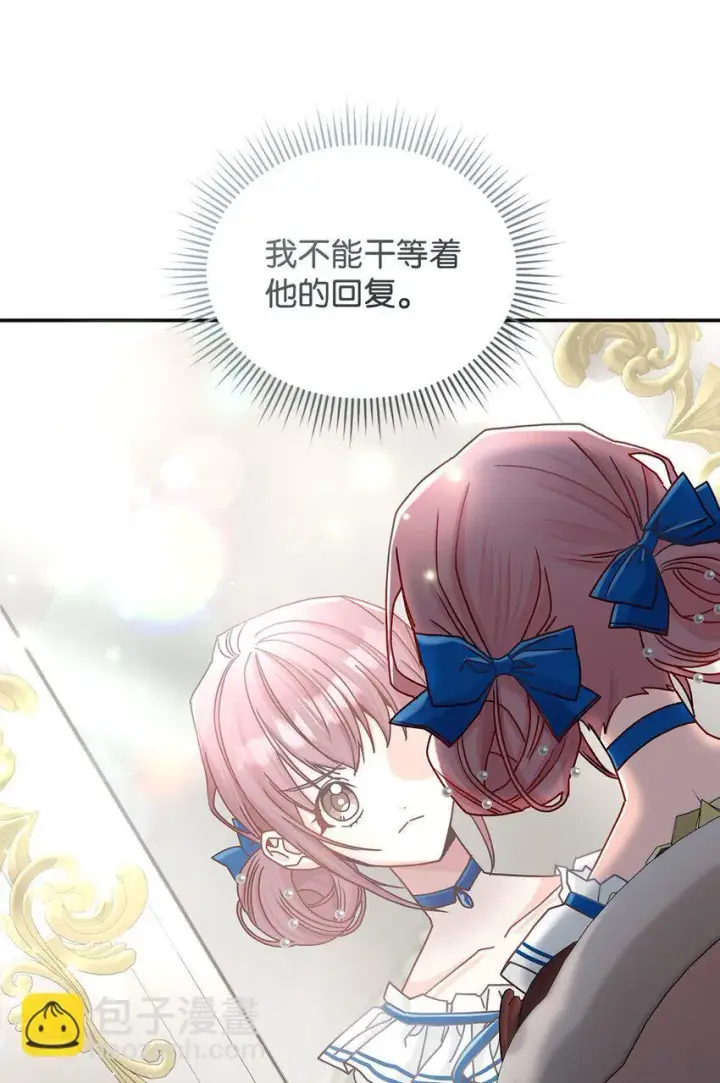 漫画《请看这里，魔王大人!》10 遇袭第46张图