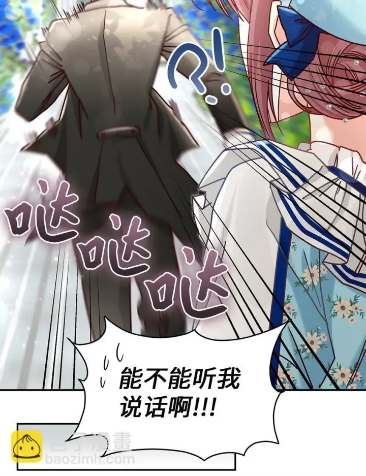 漫画《请看这里，魔王大人!》10 遇袭第71张图