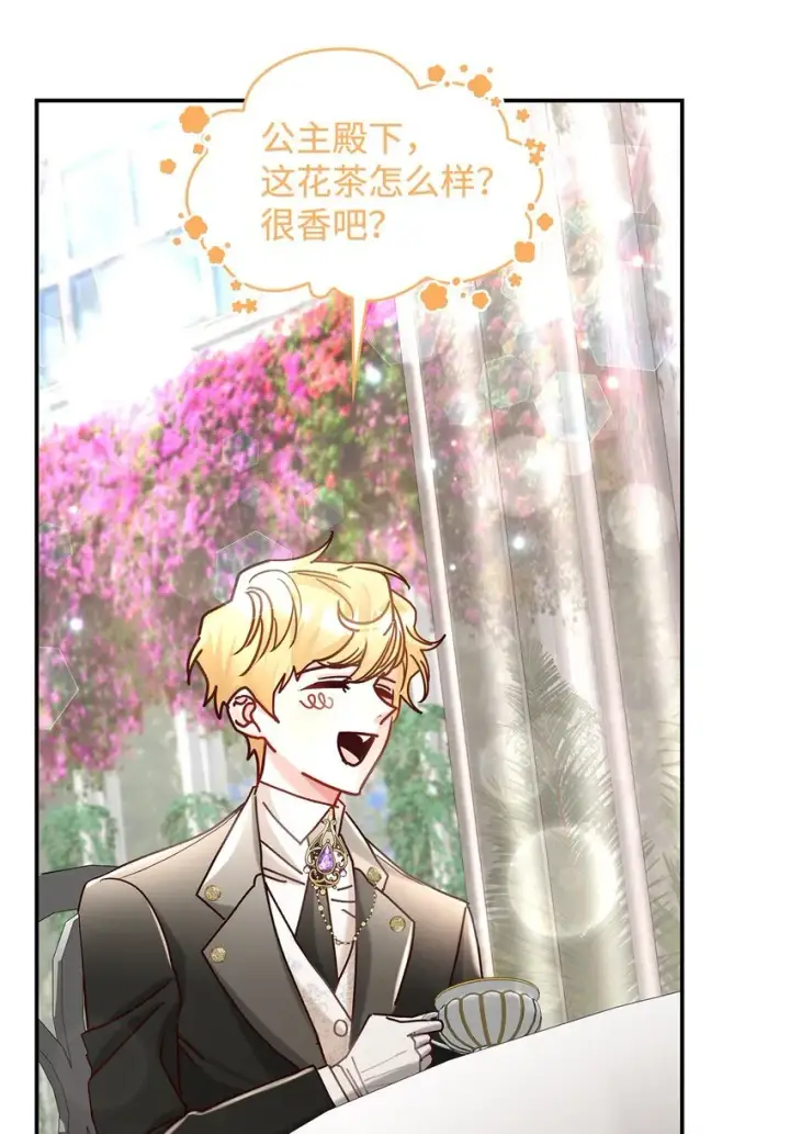 漫画《请看这里，魔王大人!》10 遇袭第73张图