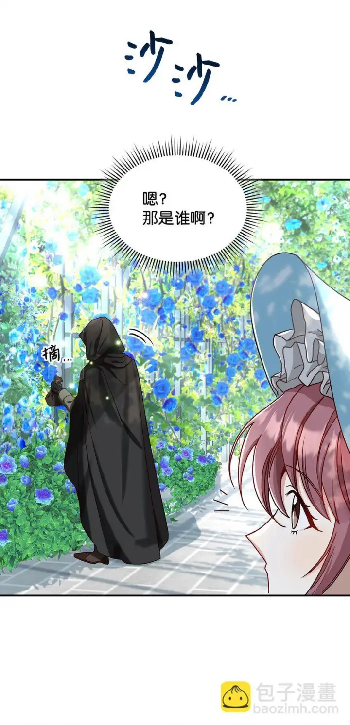 漫画《请看这里，魔王大人!》10 遇袭第88张图