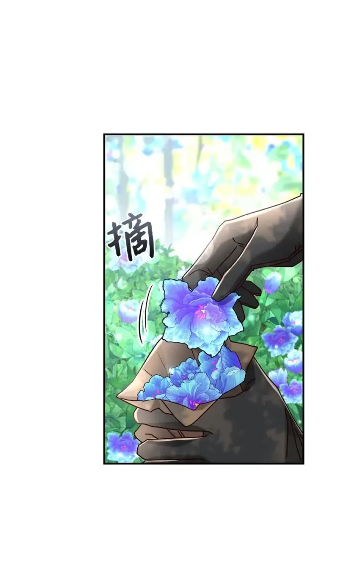 漫画《请看这里，魔王大人!》10 遇袭第89张图