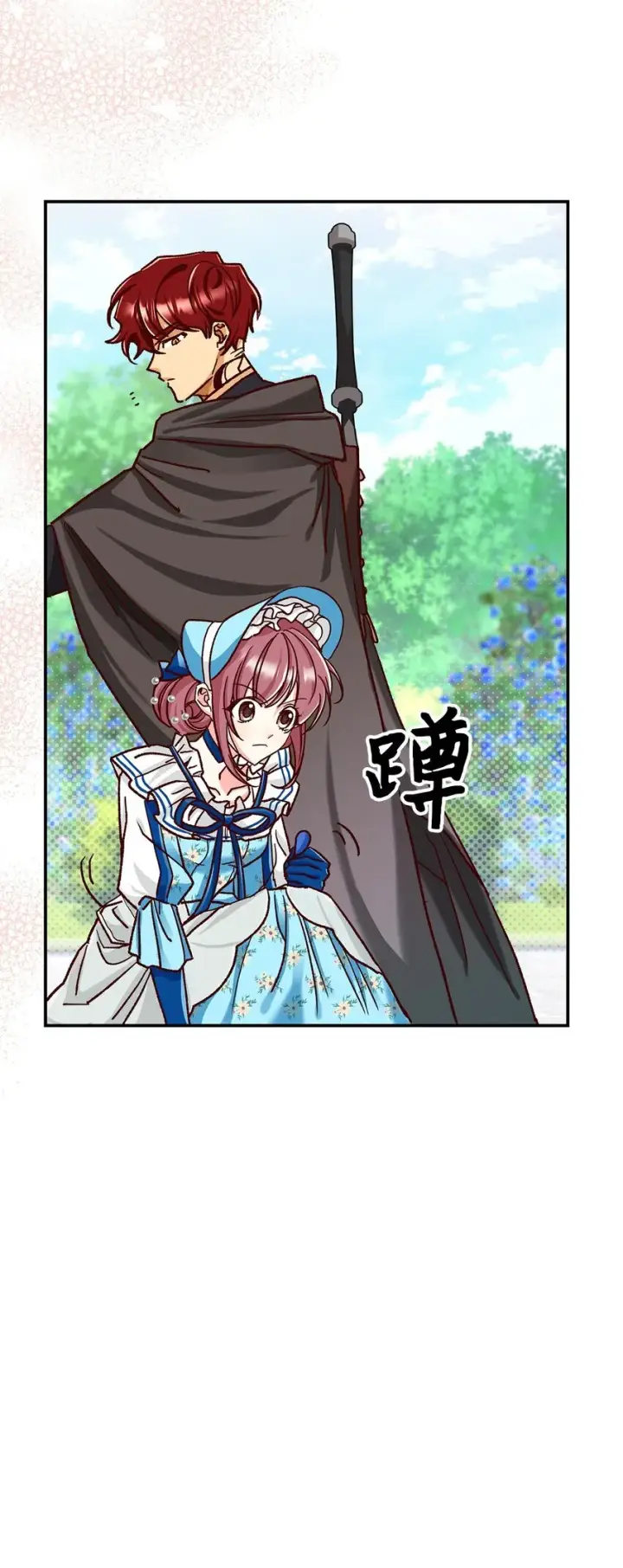 漫画《请看这里，魔王大人!》11 完蛋了第10张图