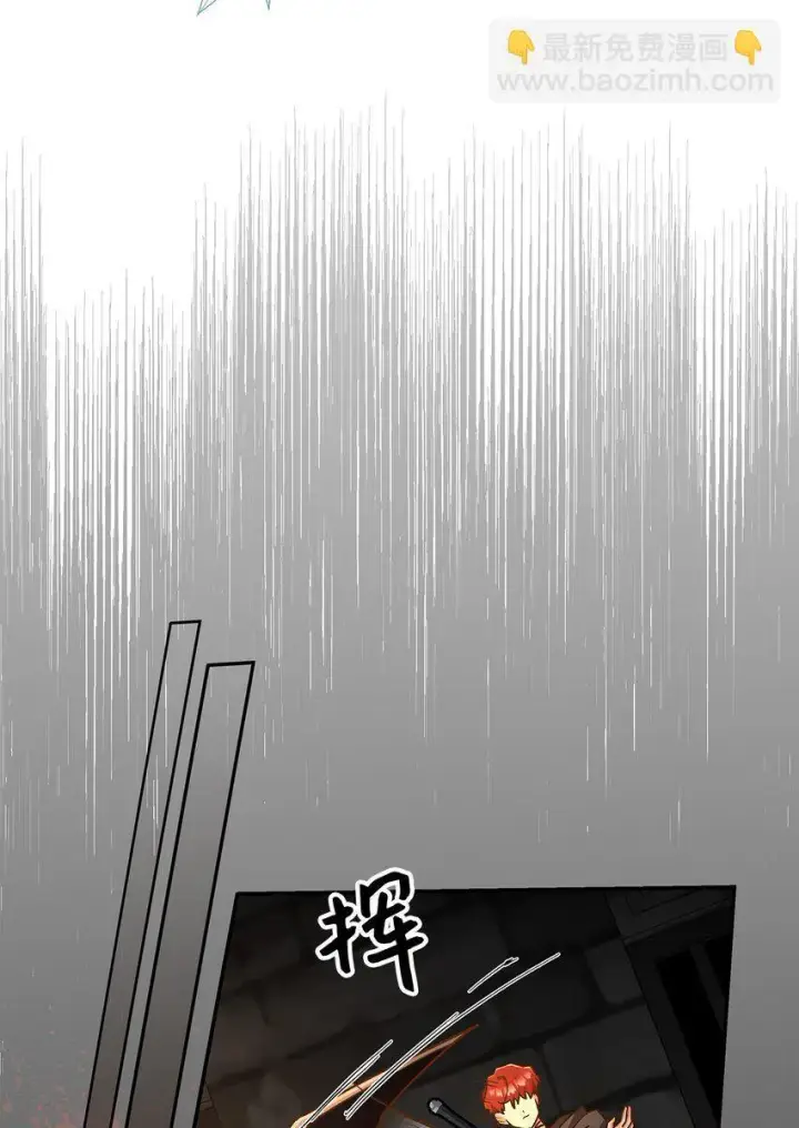 漫画《请看这里，魔王大人!》11 完蛋了第18张图