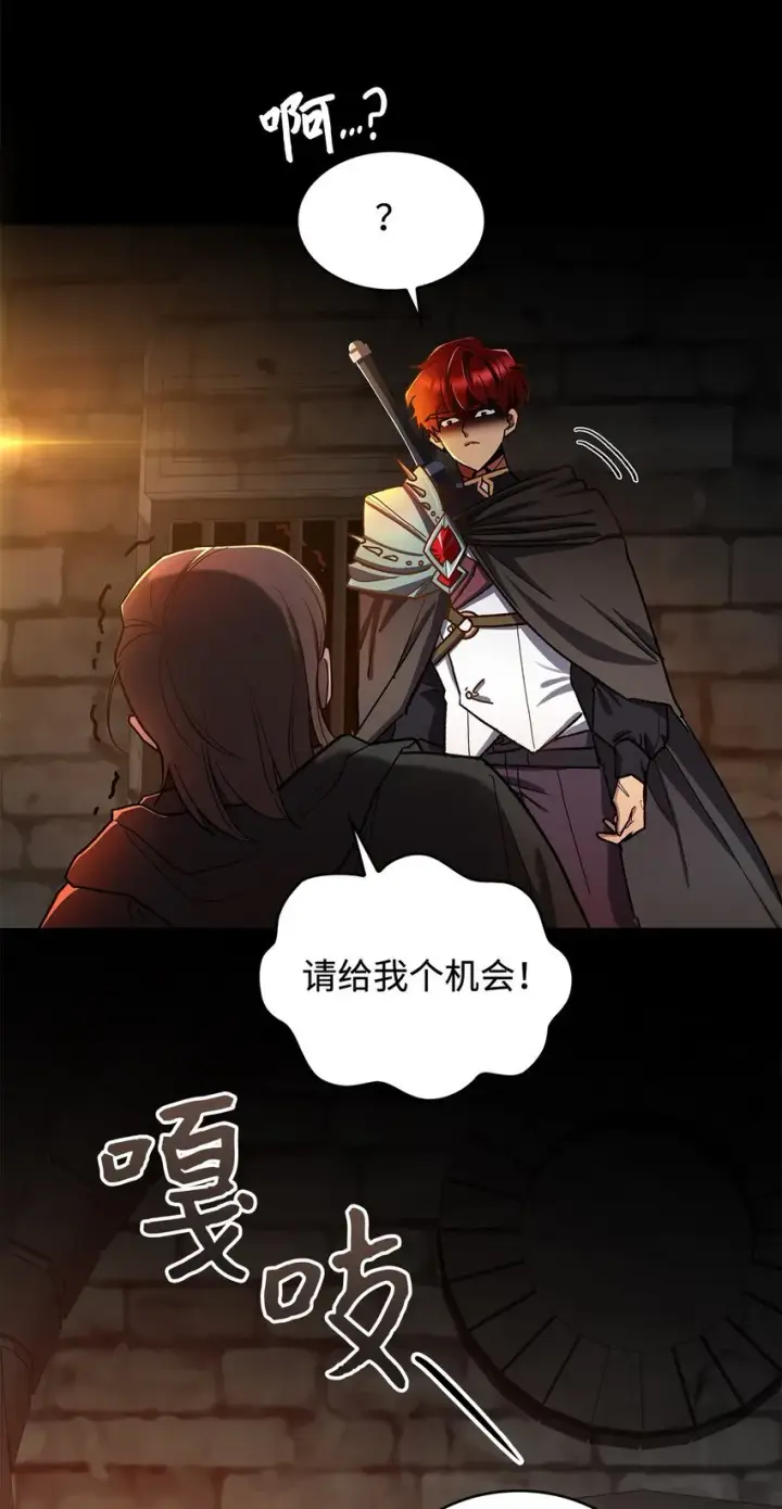 漫画《请看这里，魔王大人!》11 完蛋了第23张图