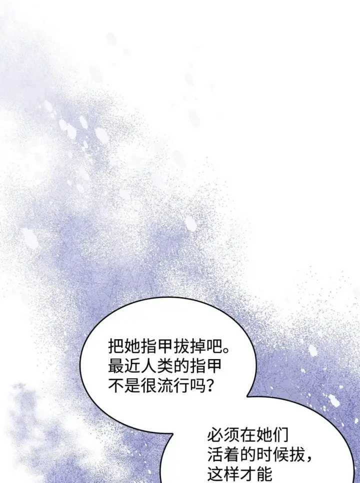 漫画《请看这里，魔王大人!》11 完蛋了第70张图