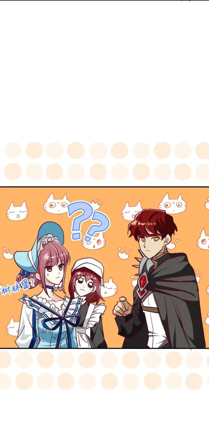 漫画《请看这里，魔王大人!》12 误会大了第28张图