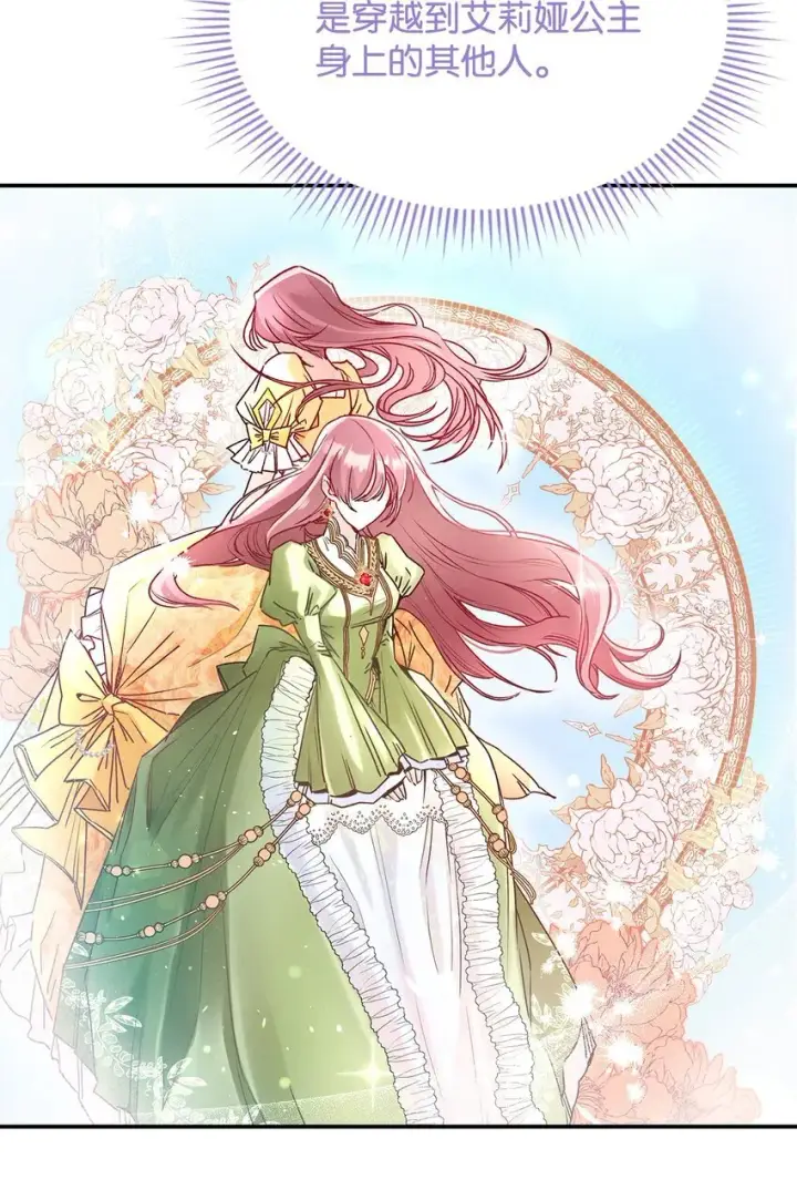 漫画《请看这里，魔王大人!》12 误会大了第46张图