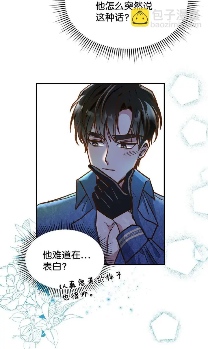 漫画《请看这里，魔王大人!》12 误会大了第48张图
