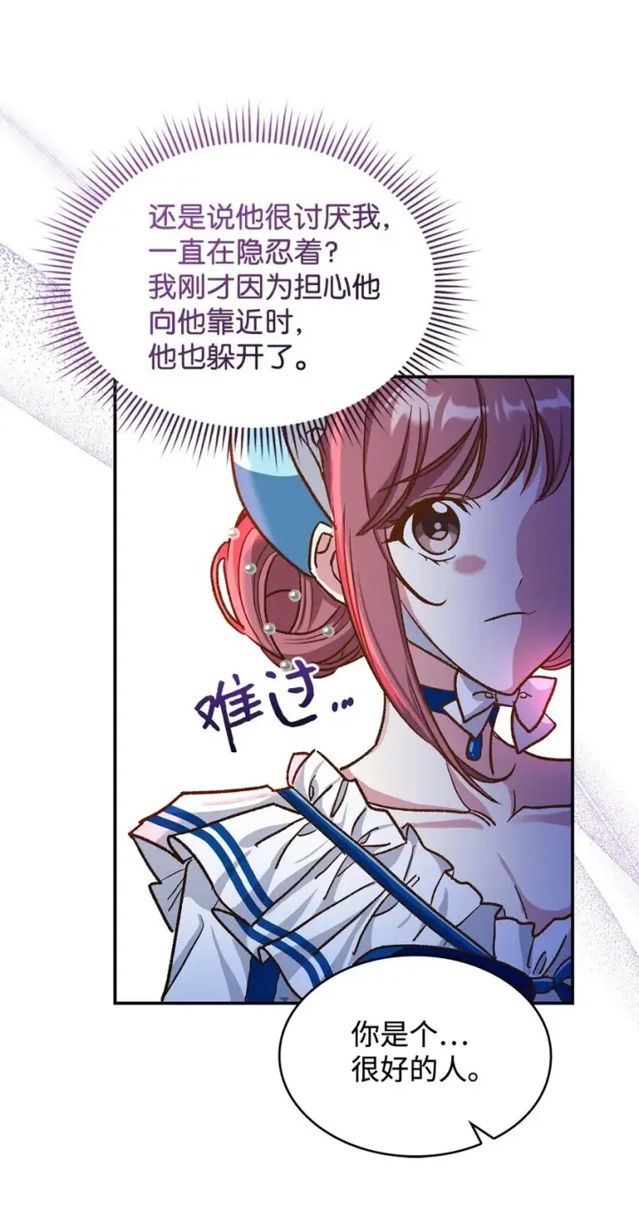 漫画《请看这里，魔王大人!》12 误会大了第56张图
