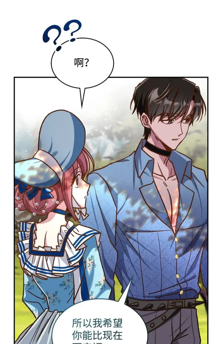 漫画《请看这里，魔王大人!》12 误会大了第57张图