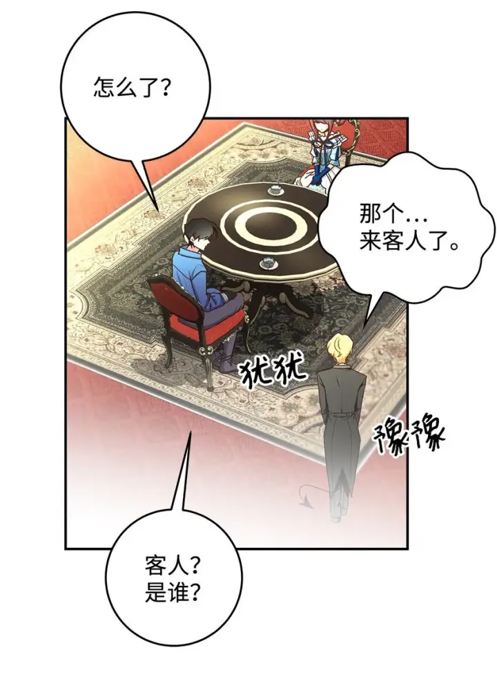 漫画《请看这里，魔王大人!》13 暴走第29张图