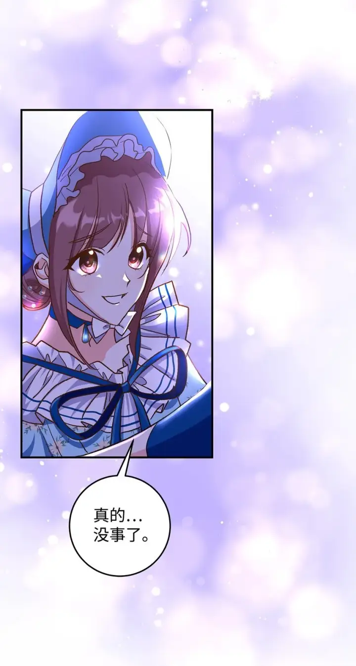 漫画《请看这里，魔王大人!》13 暴走第55张图