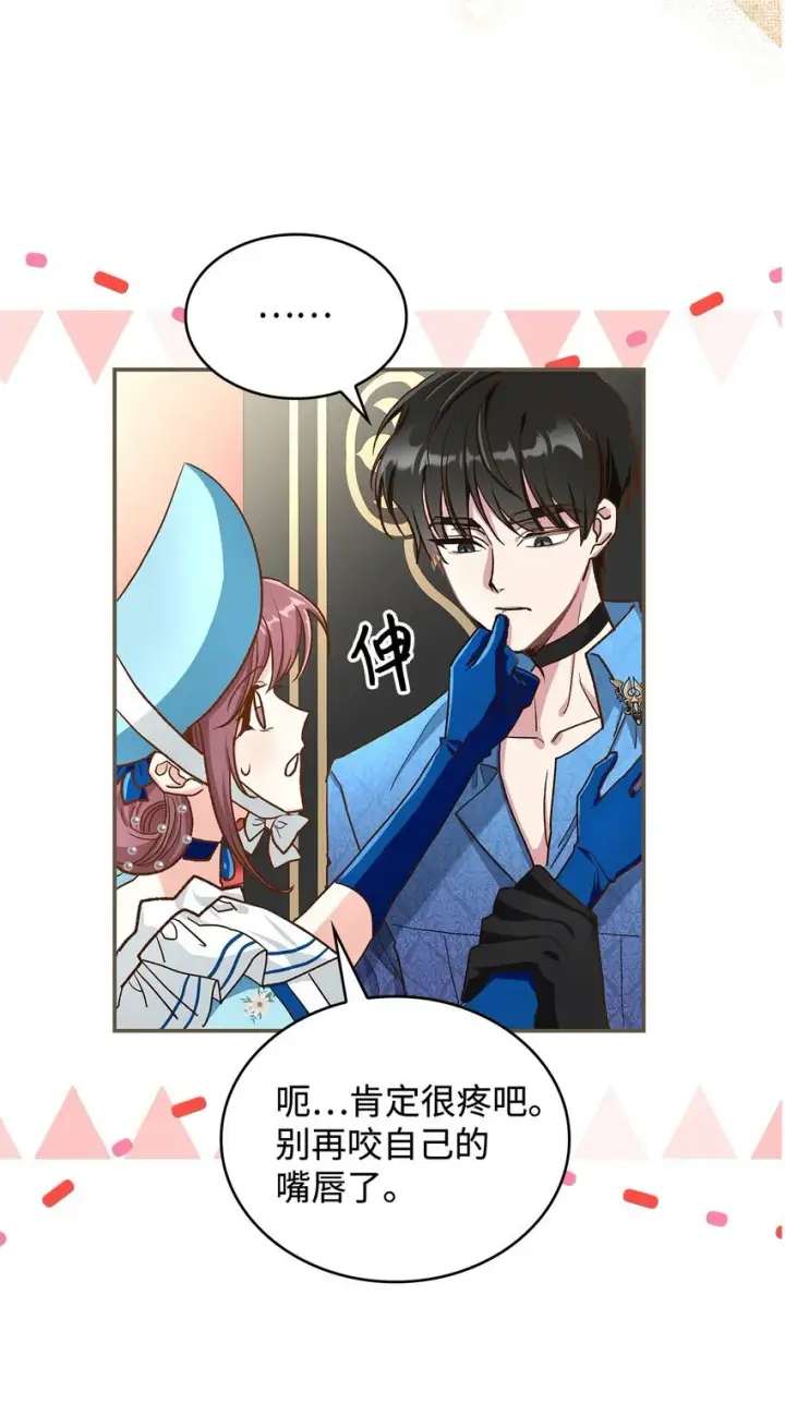 漫画《请看这里，魔王大人!》13 暴走第60张图