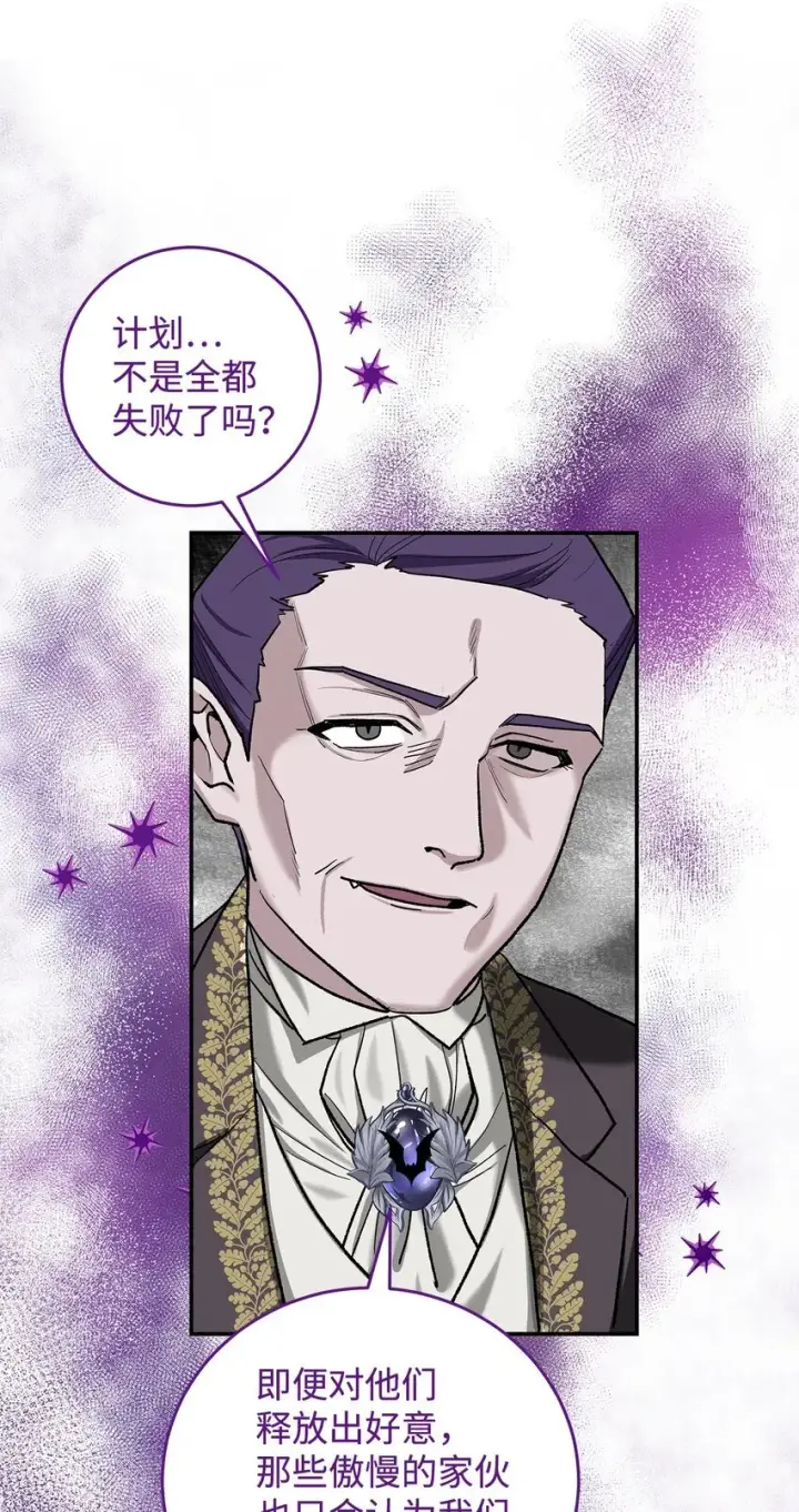 漫画《请看这里，魔王大人!》14 有仇必报第37张图