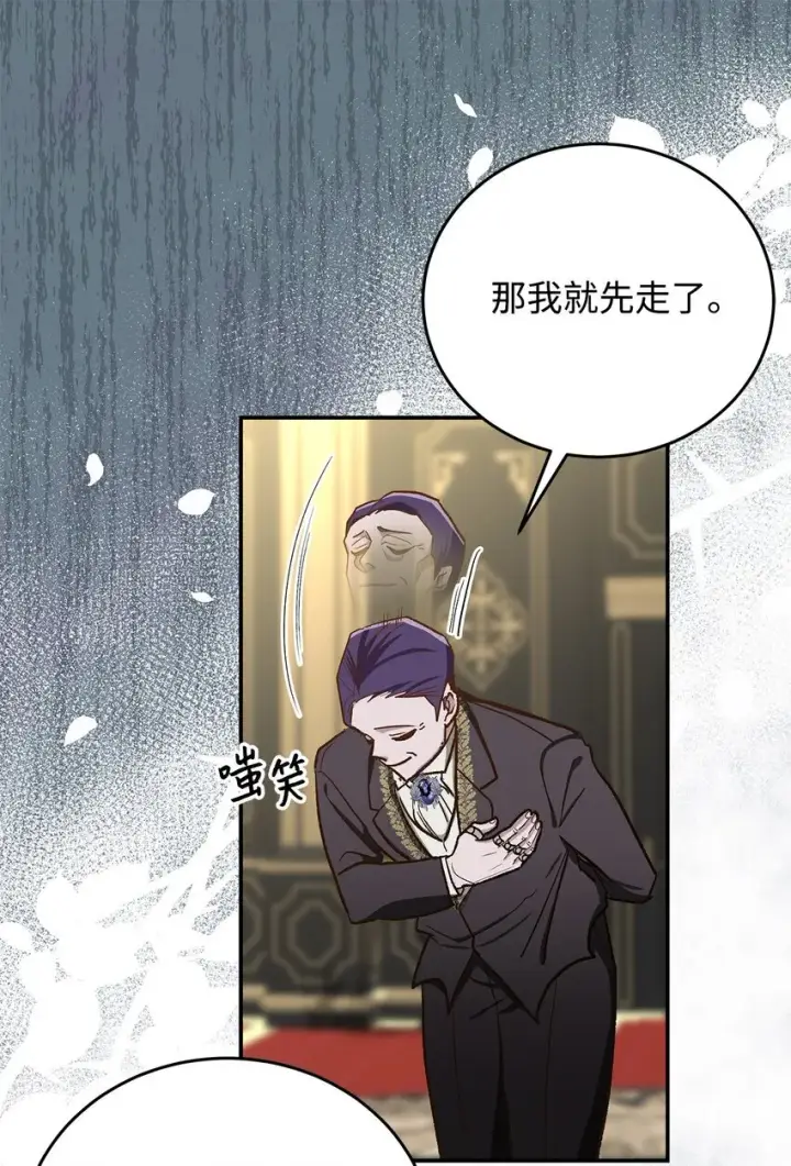 漫画《请看这里，魔王大人!》14 有仇必报第44张图